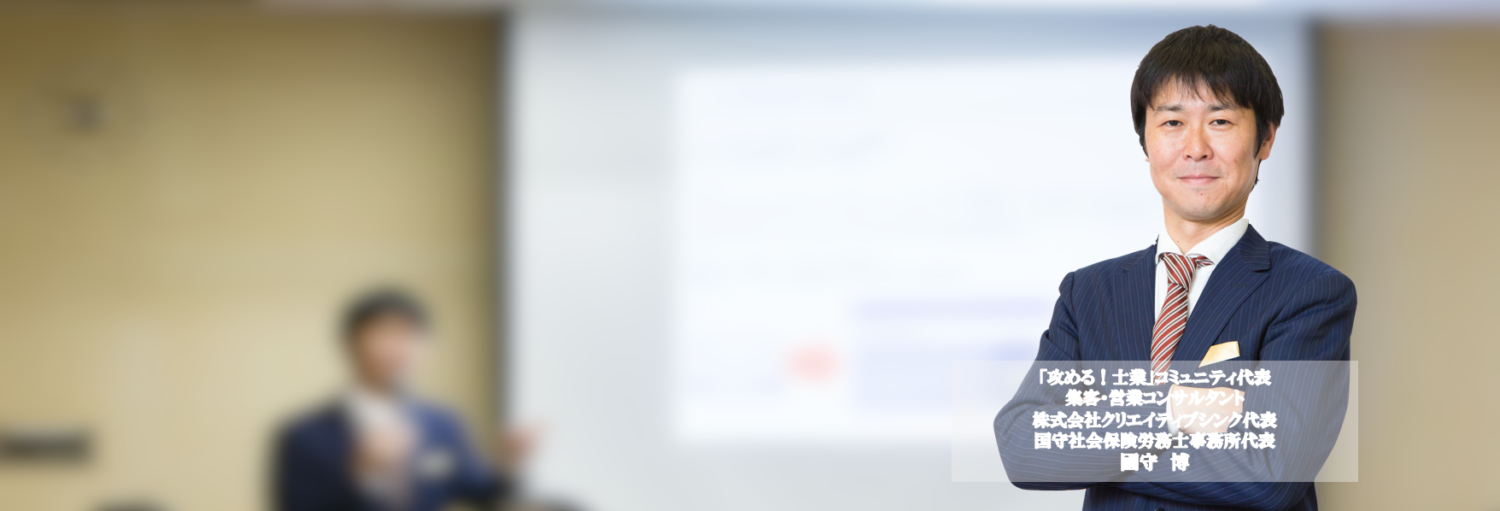 攻める！士業「会員サイト」